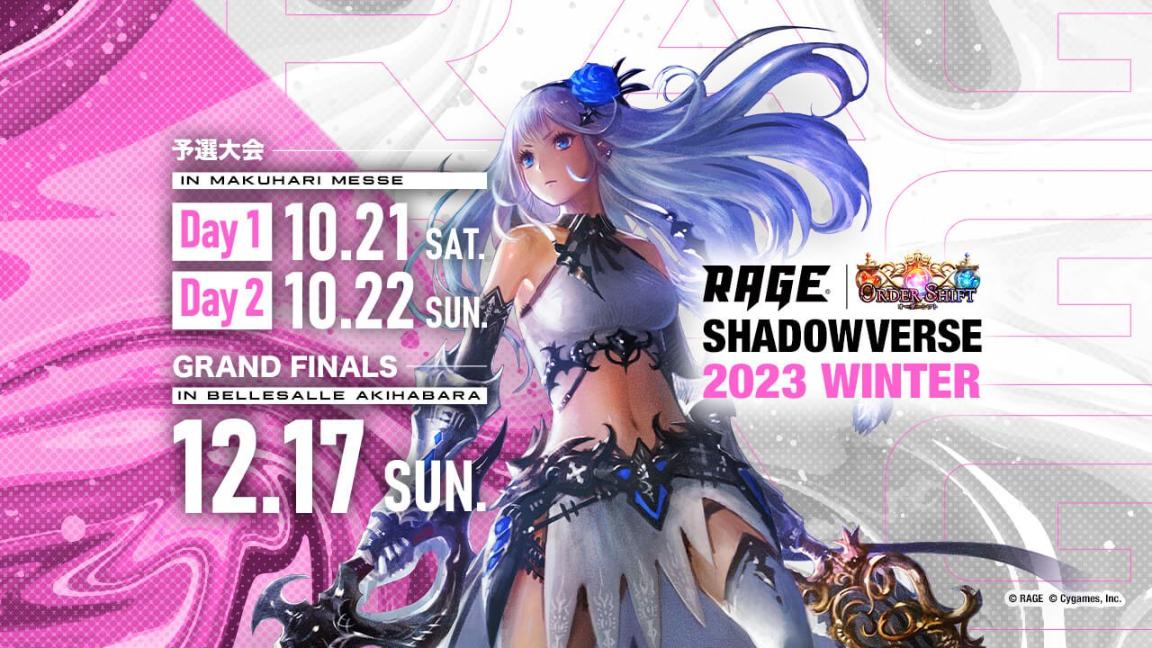 RAGE Shadowverse 2023 Winter  feature image