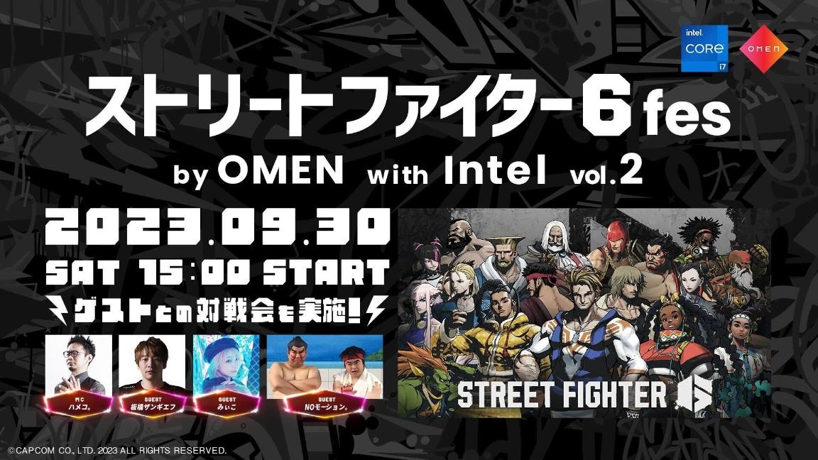 ストリートファイター6 fes by #OMEN with #Intel Vol.2 feature image