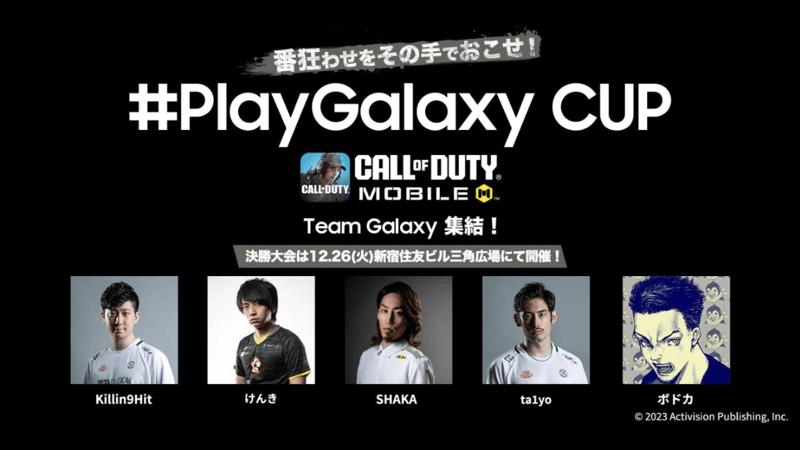 #PlayGalaxy CUP ～Call of Duty®: Mobile～の見出し画像
