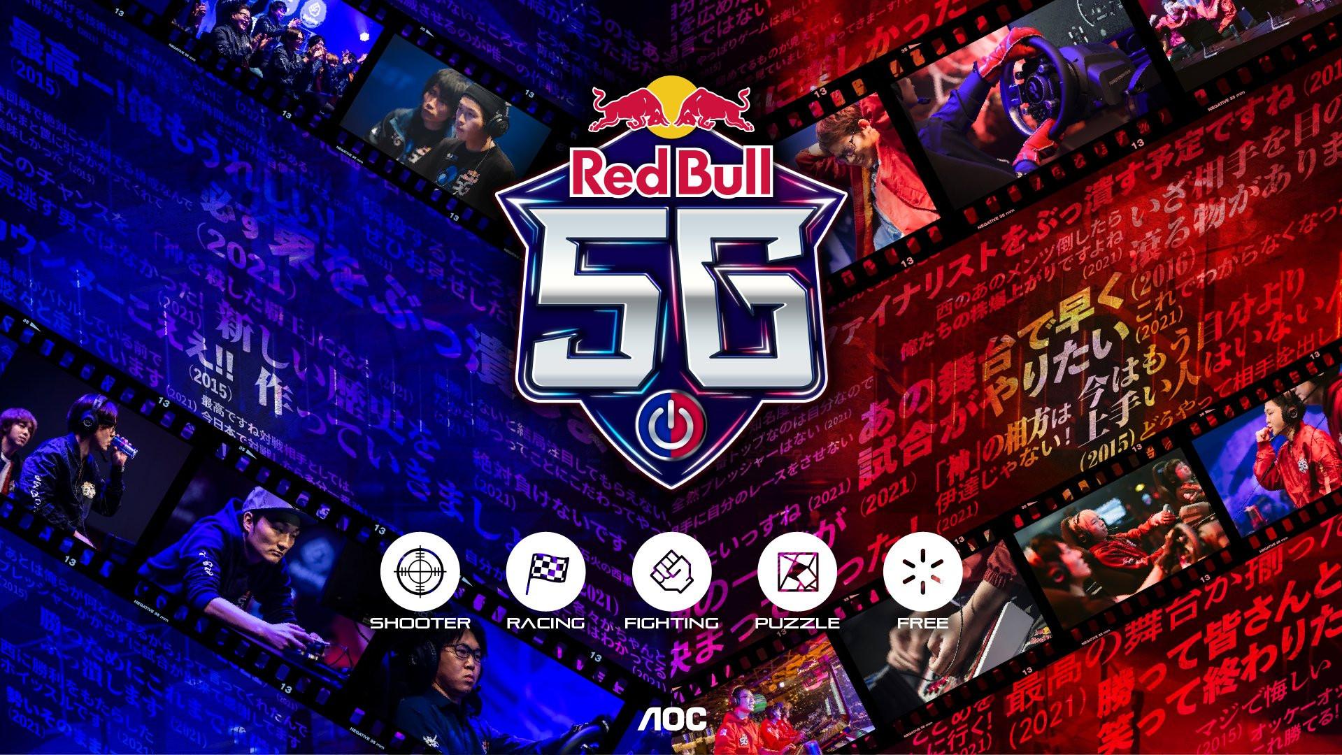 Red Bull 5G 2022の見出し画像