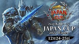 ハースストーン JAPAN CUP 2022 Winter feature image
