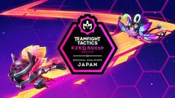 TFT: Gizmos & Gadgets Championship 日本地域予選 feature image