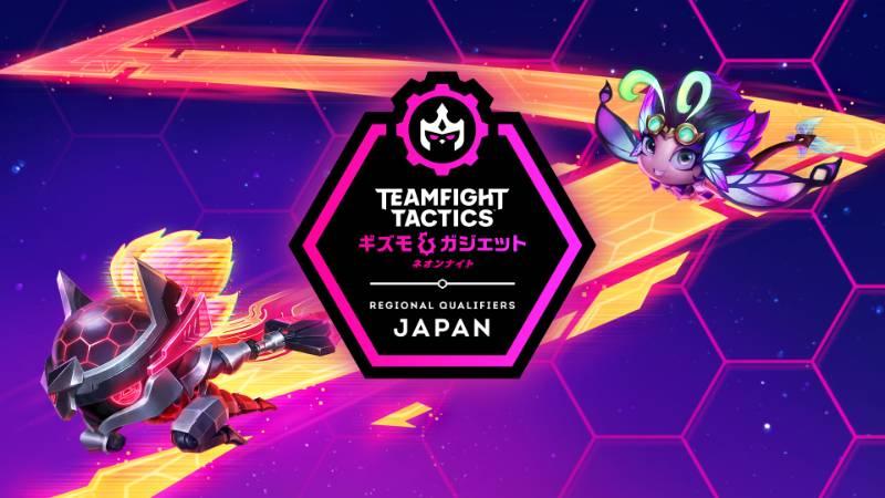 TFT: Gizmos & Gadgets Championship 日本地域予選の見出し画像