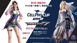 CELLPRO CUP Round3 feature image