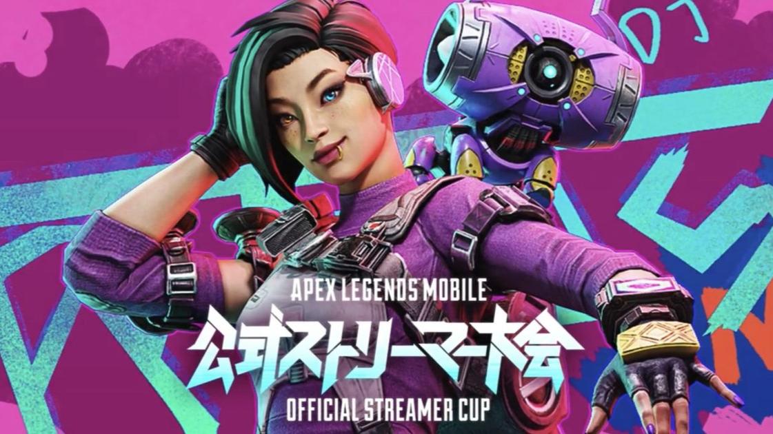 Apex Legends Mobile 公式ストリーマー大会 feature image