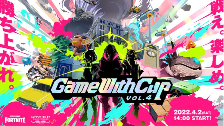 GameWithCup Featuring Fortnite vol.4 アルティメットトリオフェス feature image