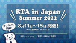 RTA in Japan Summer 2022の見出し画像