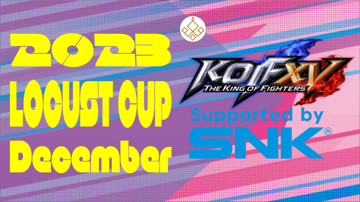 Locust杯 -KOF15 12月期-【2023】の見出し画像