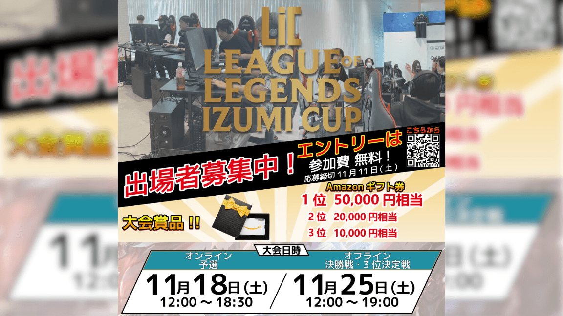 LEAGUE OF LEGENDS  IZUMI CUP feature image