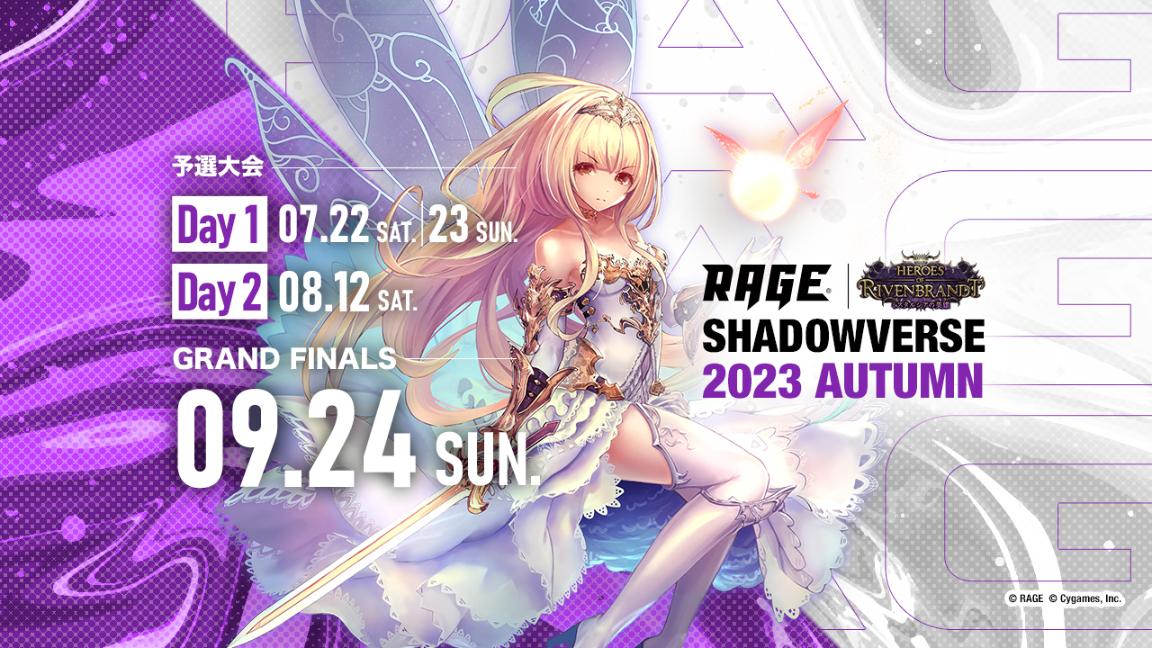RAGE Shadowverse 2023 Autumn feature image