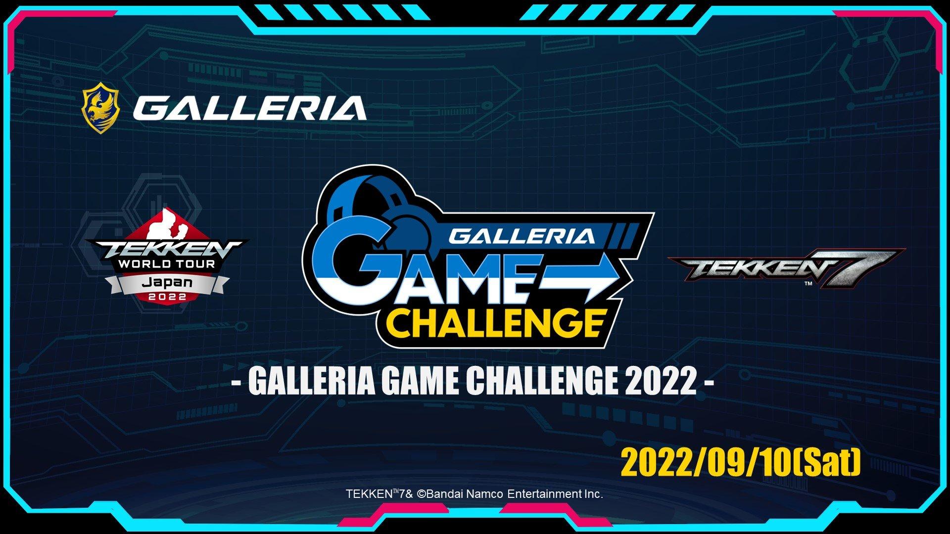 GALLERIA GAME CHALLENGE 2022の見出し画像