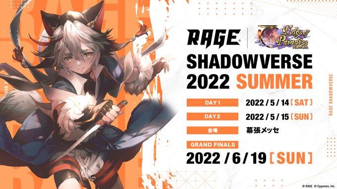 RAGE Shadowverse2022 Summer feature image