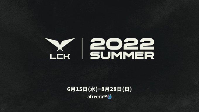 LCK 2022 Summerの見出し画像