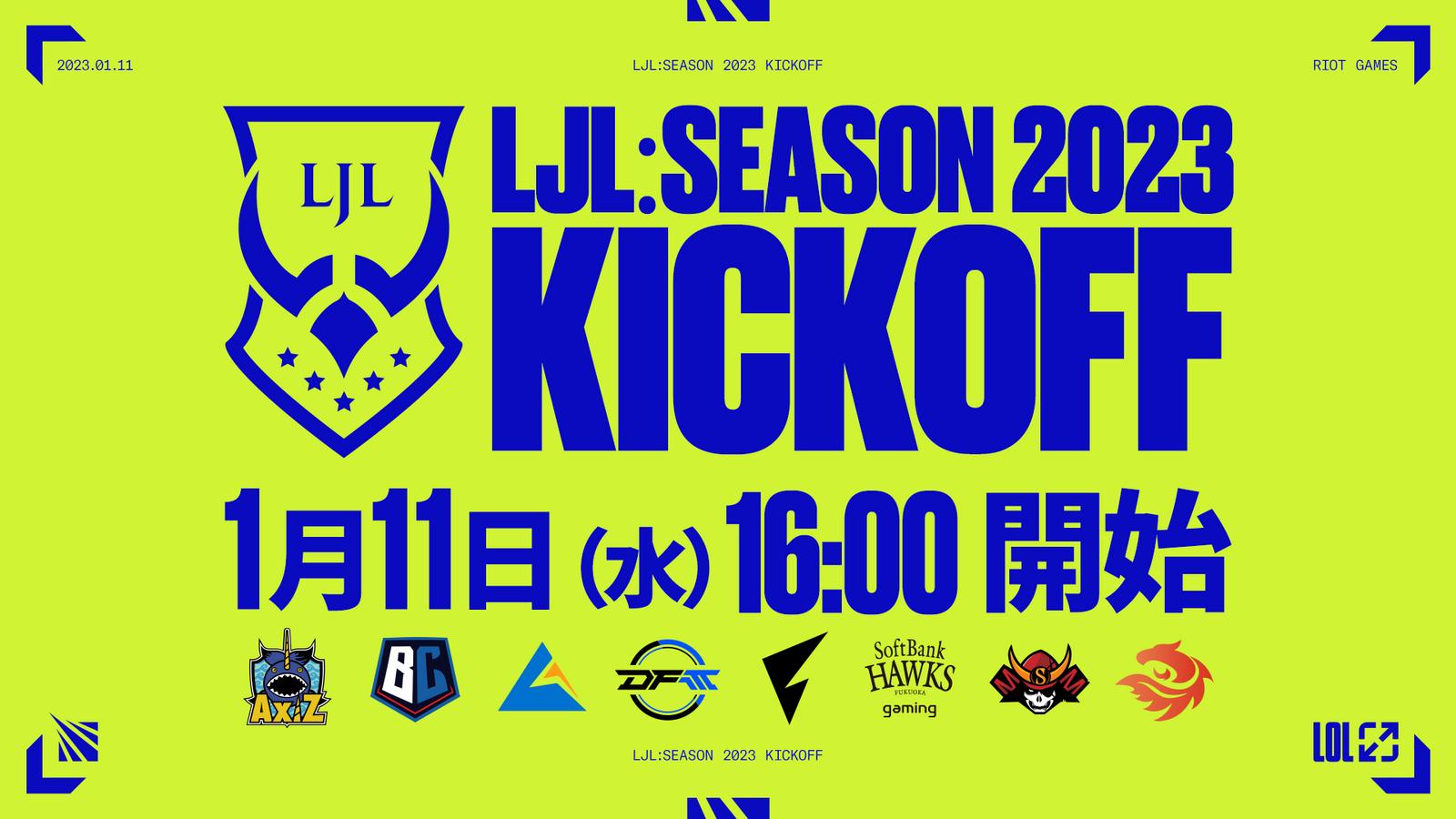 LJL：Season 2023 Kickoff feature image