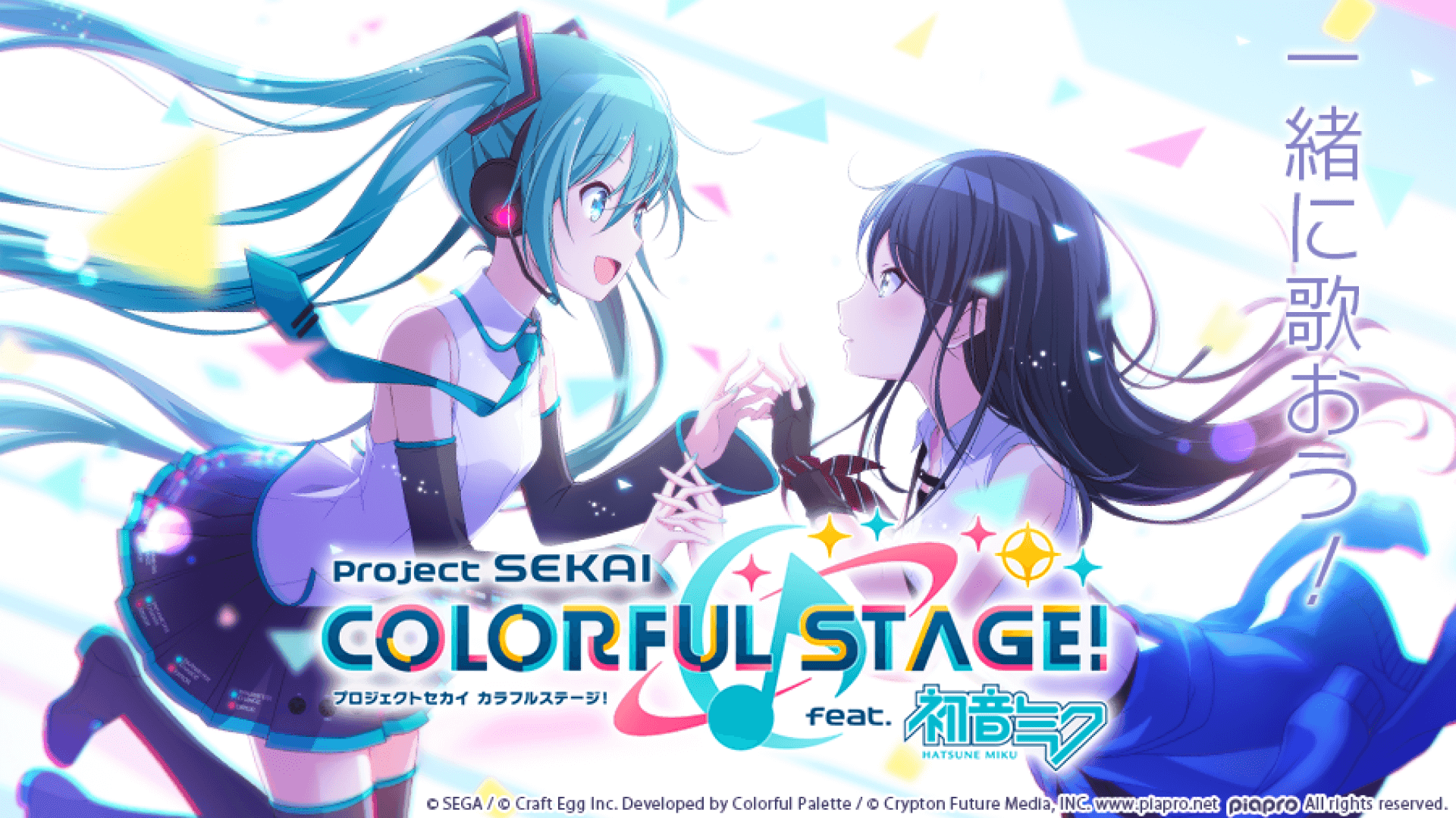 Project Sekai: Colorful Stage! feat. Hatsune Miku feature image
