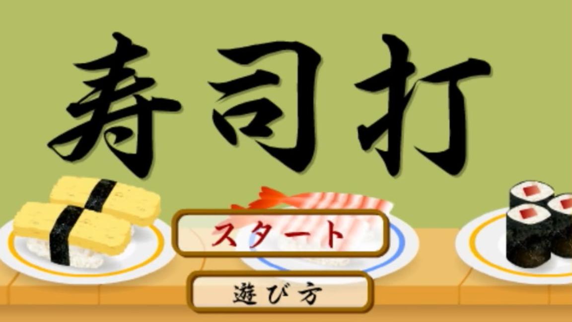 Sushida feature image