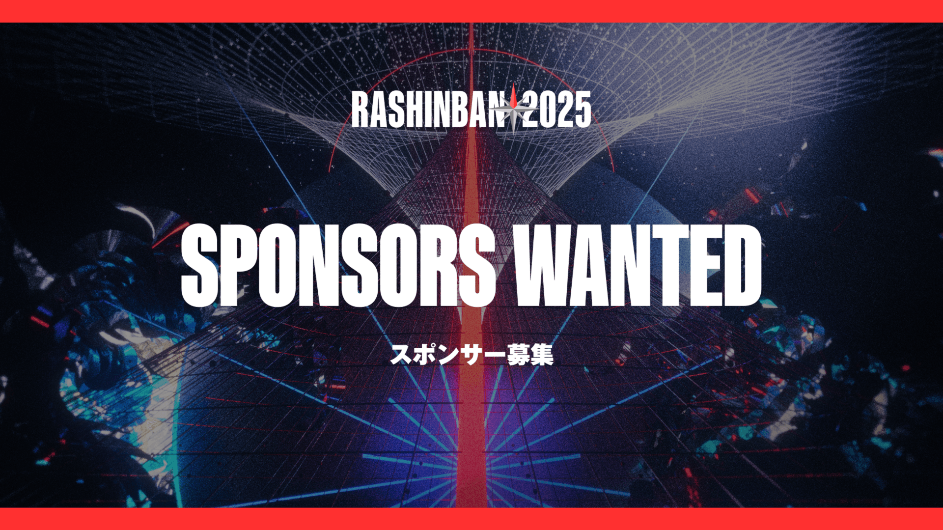 sponsors wanted