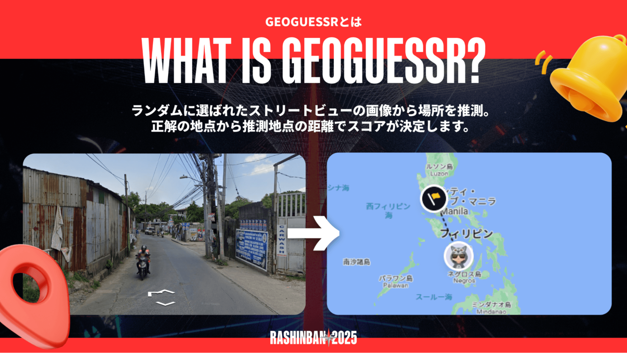 what is geoguessr