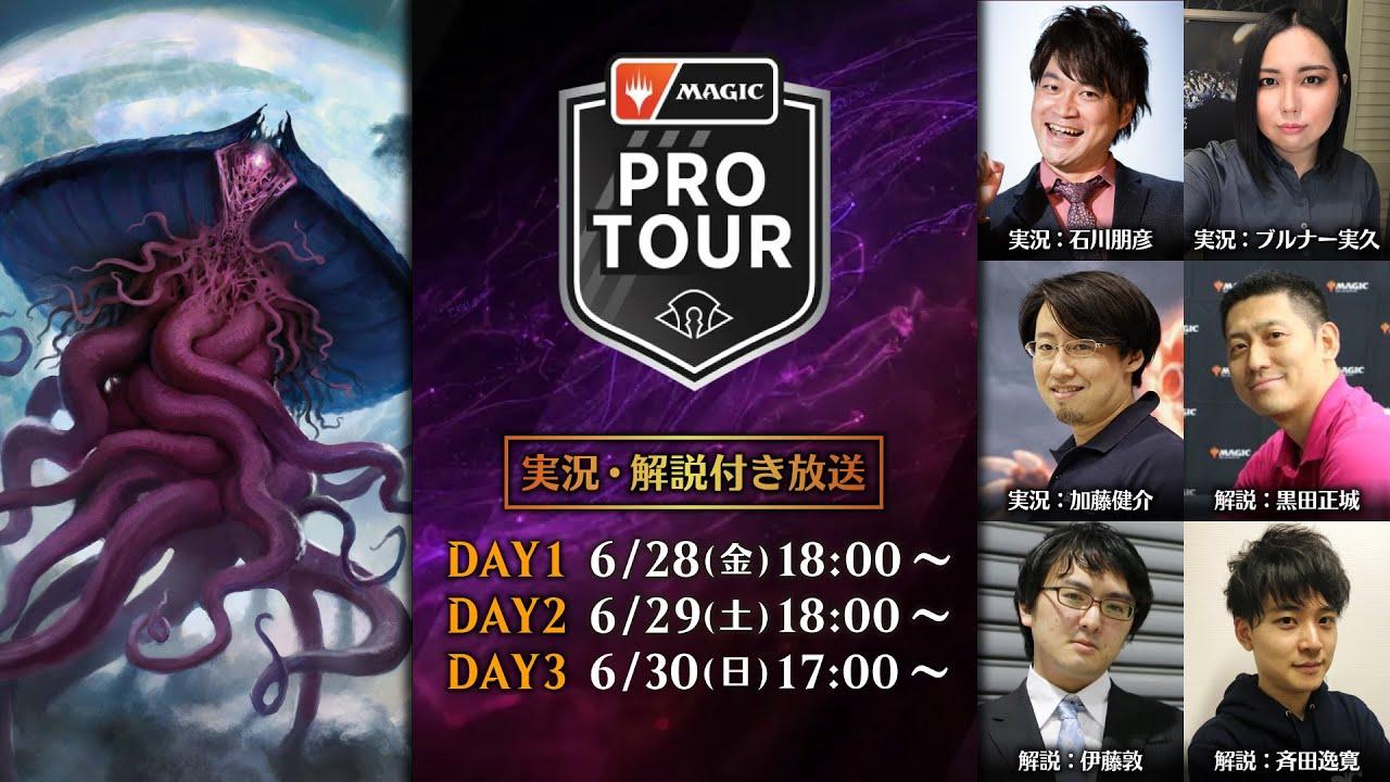 プロツアー『モダンホライゾン3』DAY2（ドラフト＆モダン） - マジック：ザ・ギャザリング