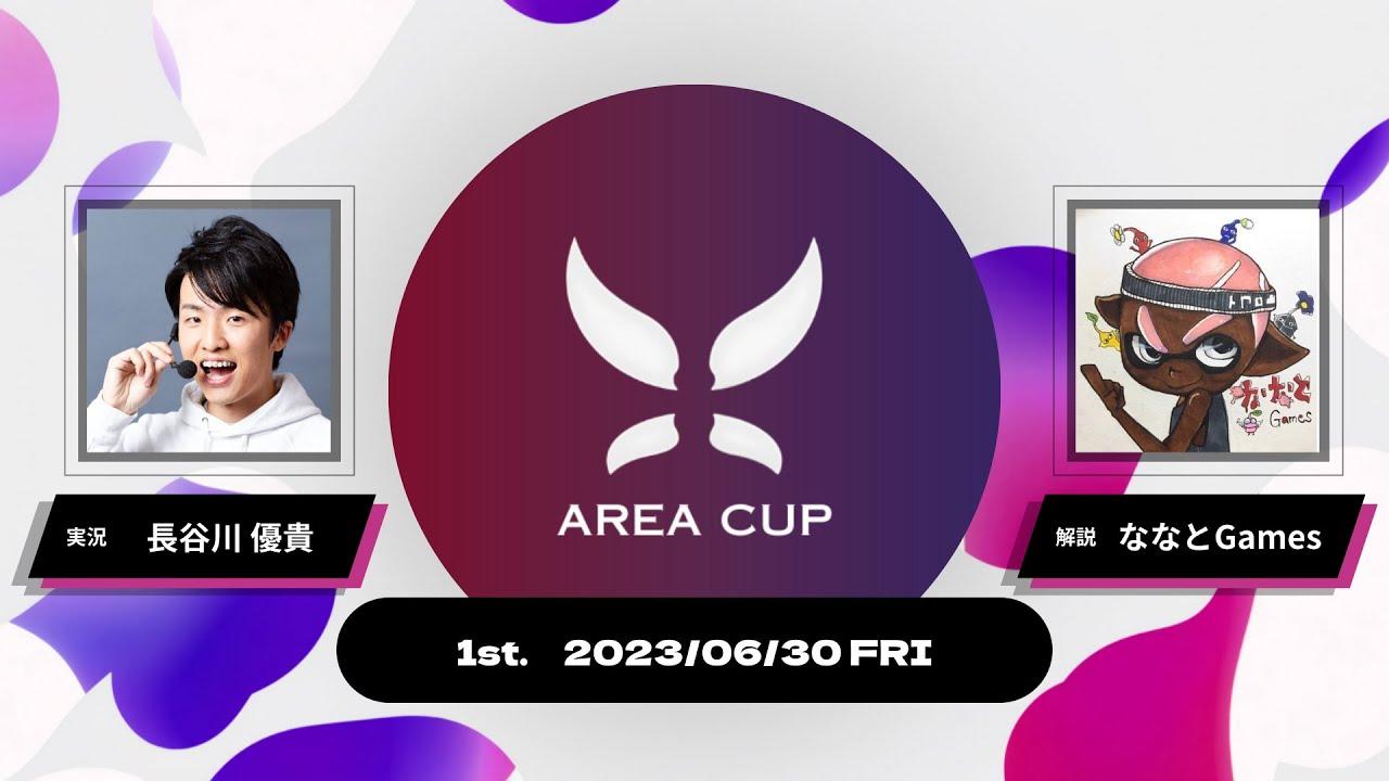 【スプラトゥーン3】第1回エリア杯(AREA CUP) 実況解説配信