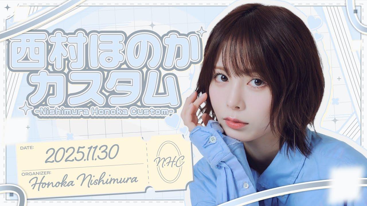 【Apex Legends】西村ほのかカスタム - 本配信 -Sponsored by EA