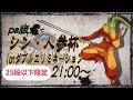 【BBCF】シン・人参杯(PS版25段以下1onダブルエリミネーション) #44 #ブレイブルー