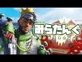 【APEX】みらたん杯お疲れ様です！超強化ミラージュで行くソロカジュアル(デコイと)【みらたんぐ】