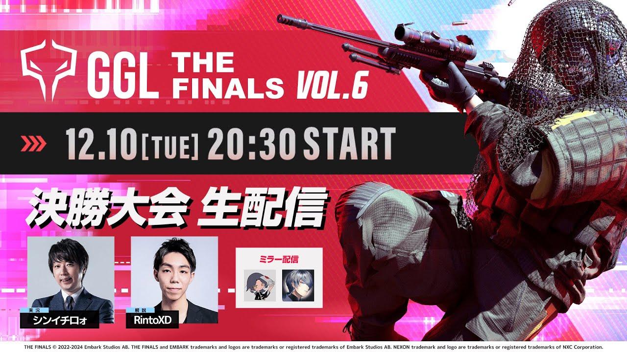 【🔴LIVE】GGL:THE FINALS VOL.6 大会配信（実況：シンイチロォ・解説：RintoXD）
