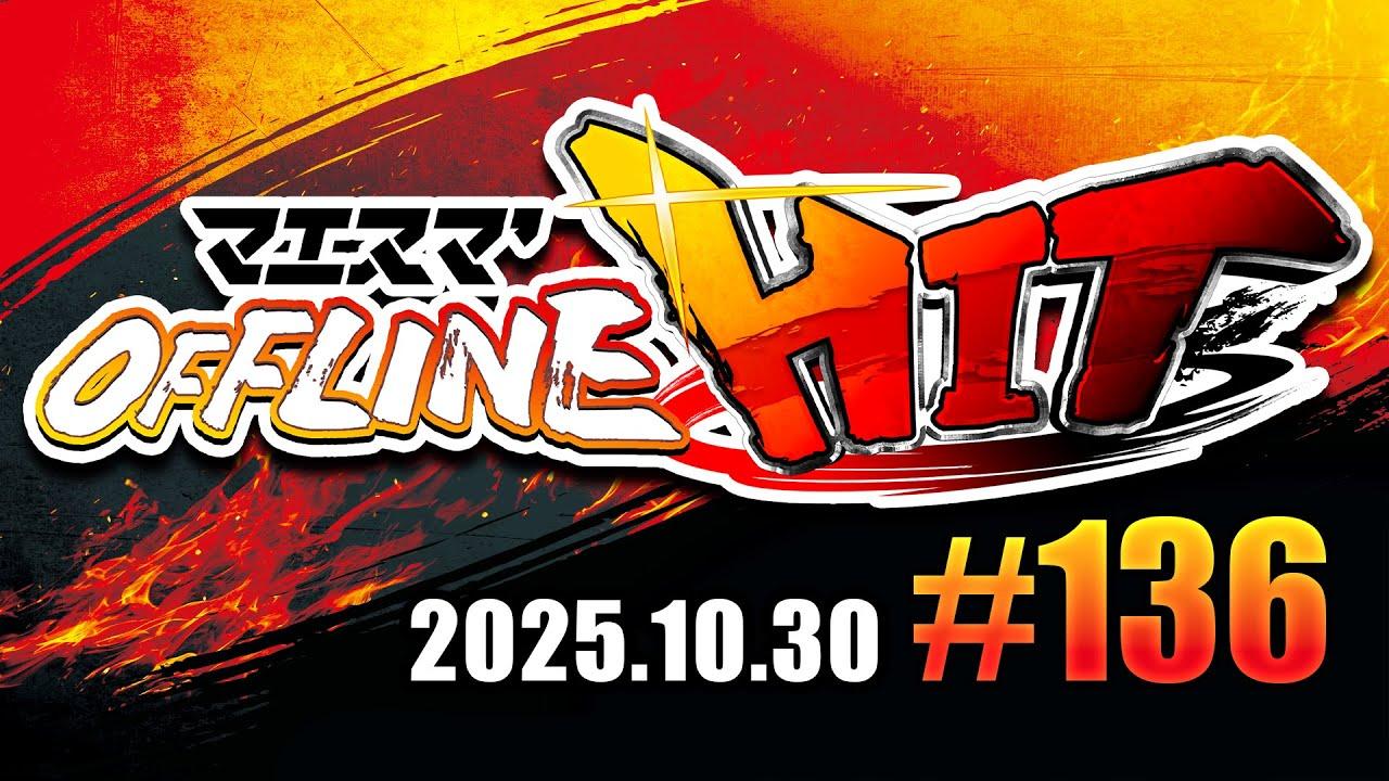 マエスマ'HIT#136 ft.さや,らき,MarK,ふららら麺,おかでん,ジョニー,MTK,せんら,つくね,ふぇんてす,エルオン,エヌ,あたかあたか,and more #スマブラSP #マエスマ