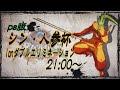 【BBCF】シン・人参杯(1onダブルエリミネーション) #41 #ブレイブルー