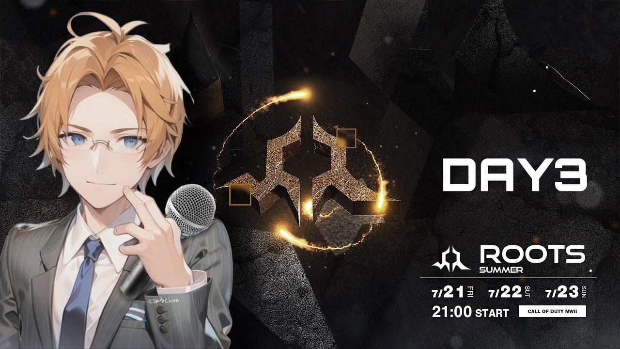 【CoD MW2 ROOTS SUMMER Day3】 第3位トーナメント準決勝＆第3位トーナメント決勝　本配信　【Activision japan サポート】
