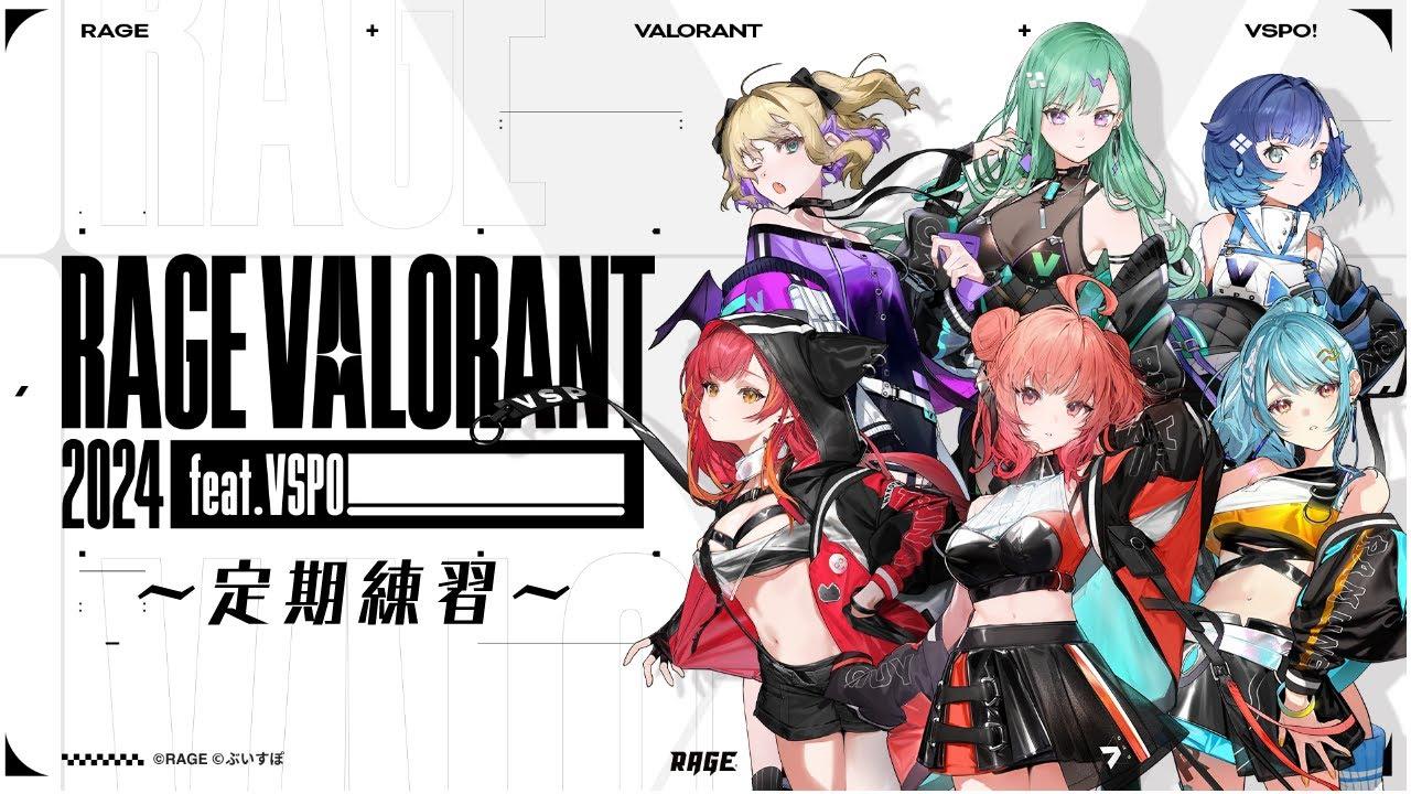 【VALORANT】RAGEのイベント説明だったり色々【ぶいすぽ/八雲べに】
