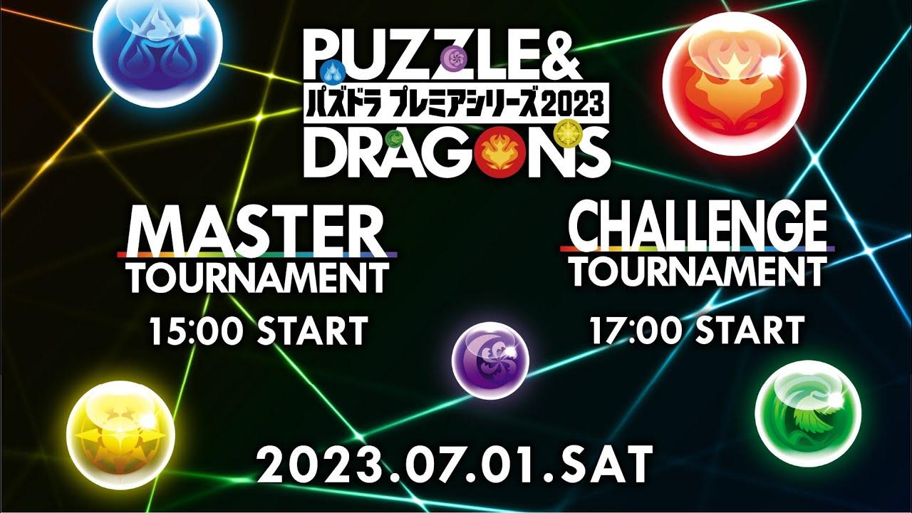 パズドラプレミアシリーズ2023#2