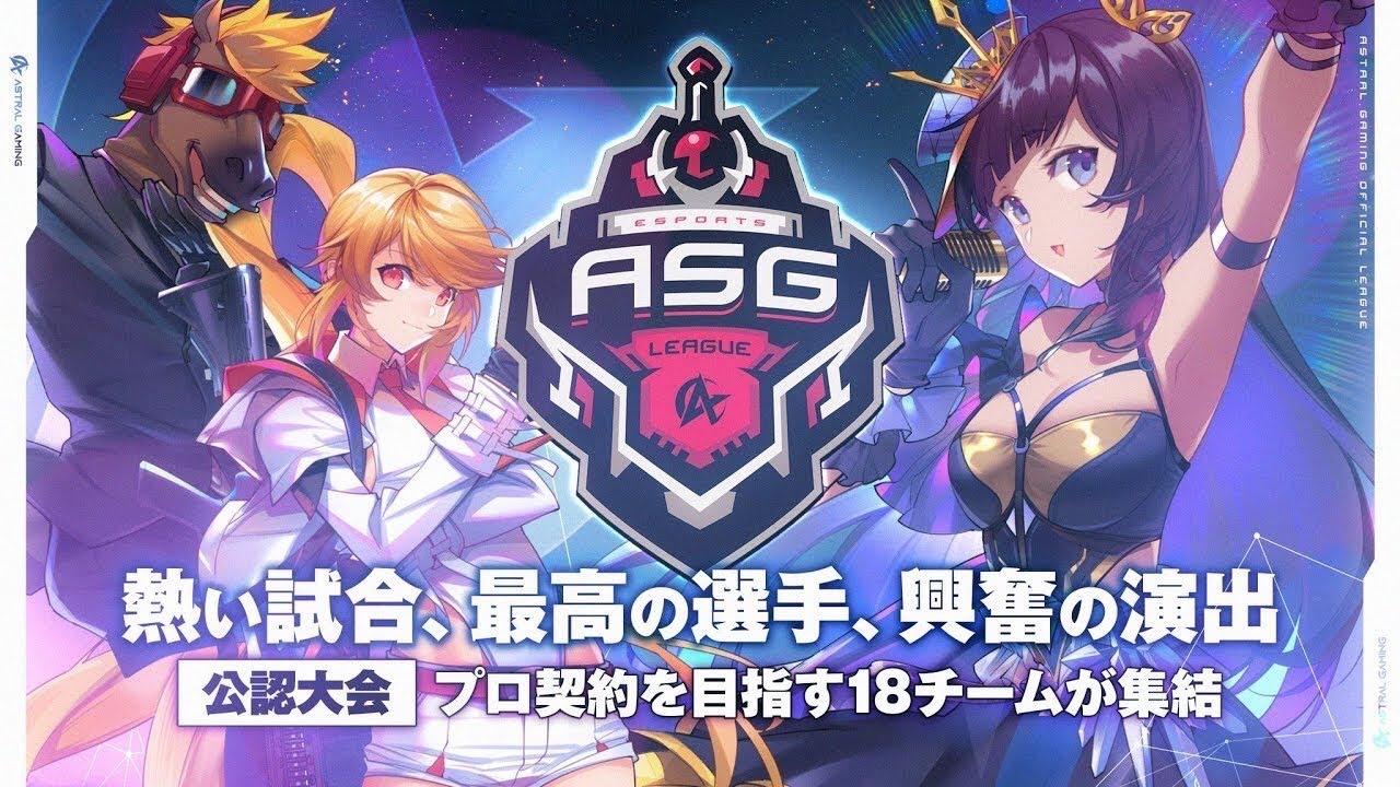 【荒野行動】衝撃の試合展開が起きる！界隈の最強が勢揃い！【ASGリーグDAY3】【荒野の光】