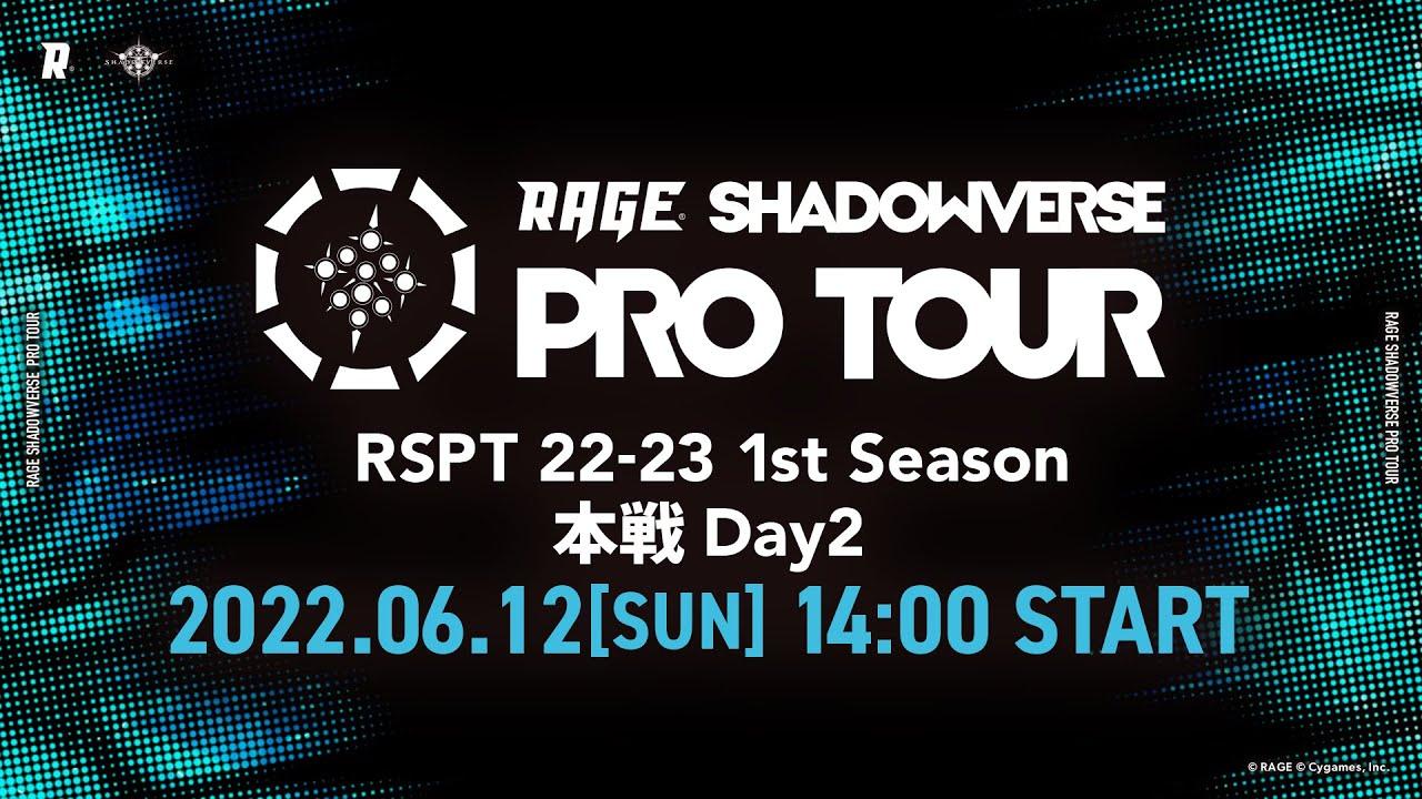 RAGE SHADOWVERSE PRO TOUR 22-23 1st Season 本戦 Day2