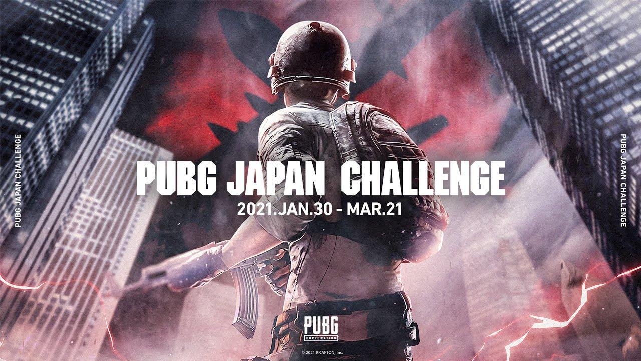 PUBG JAPAN CHALLENGE 本戦 Day1