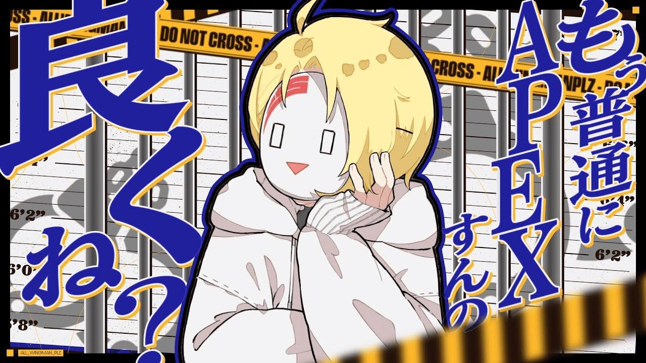 もう普通にAPEXするの良くね？ Sponsored by EA