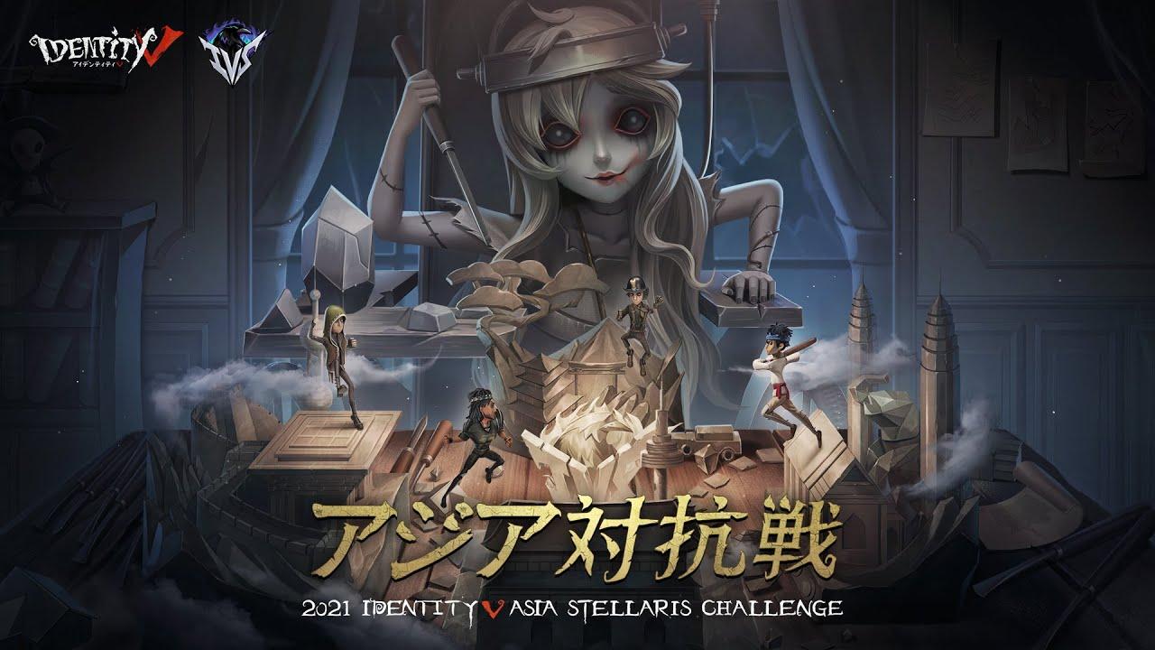 2021 第五人格IVS アジア対抗戦　Day6　決勝戦