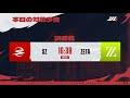 第五人格5周年『High Five！ファンタジーランド』＆IdentityVJapanLeague プレイオフ Day4 ( 2023年夏季IJL )