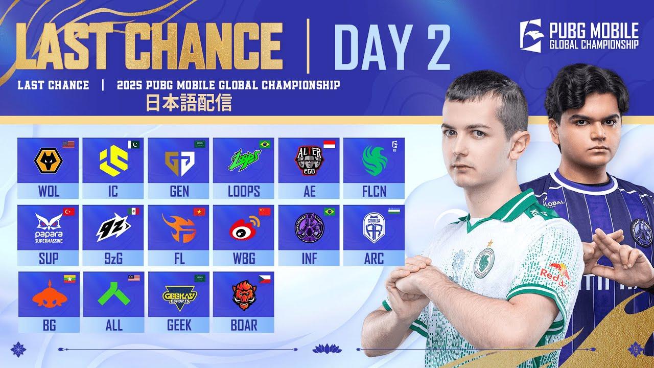 【日本語配信】2025 PMGC WEEK4 LAST CHANCE DAY 2