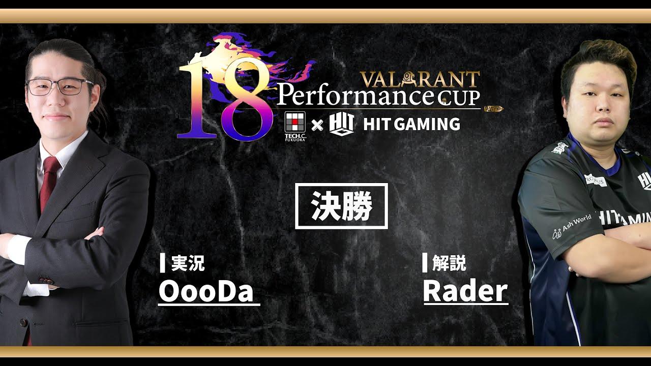 VALORANT 18 performance CUP 決勝