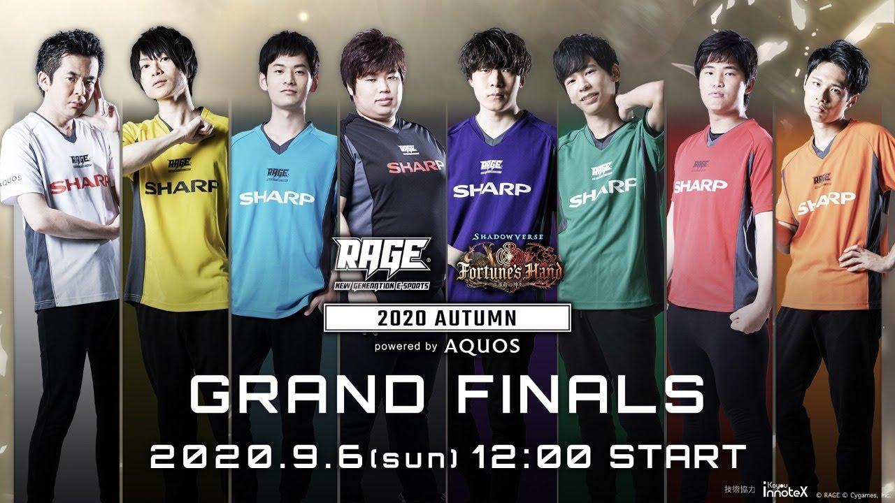 【GRAND FINALS】RAGE Shadowverse 2020 Autumn powered by AQUOS