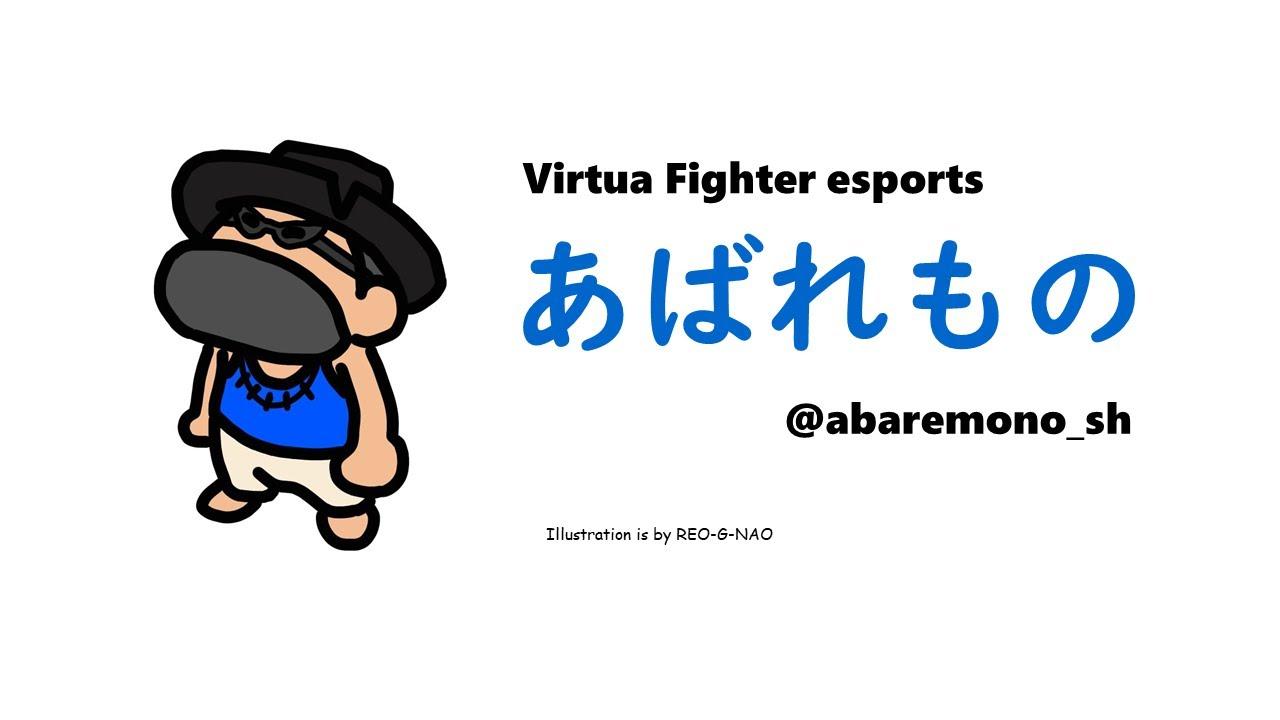 [VFes]今日はVIPさんのイベントをサブ配信させて頂きます！