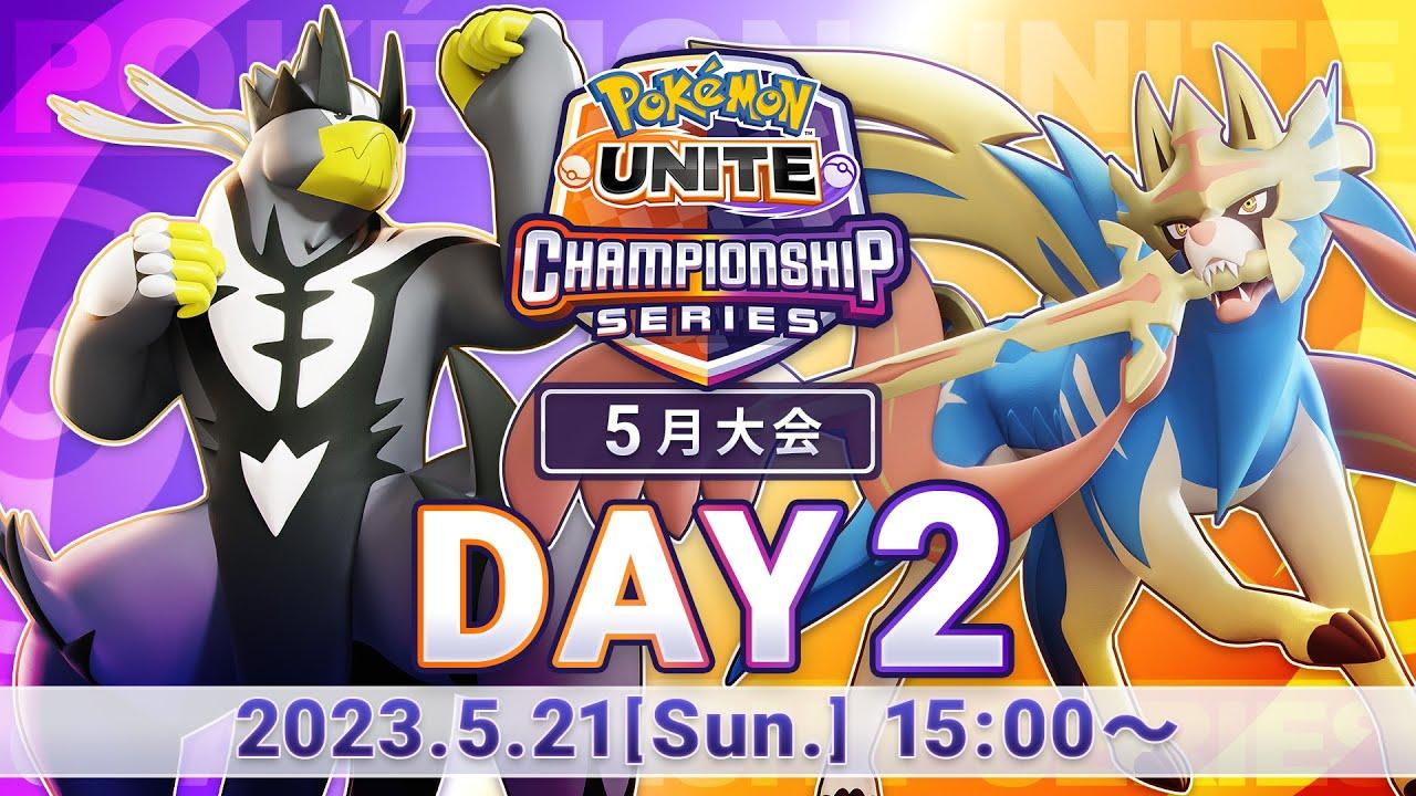 『ポケモンユナイト』WCS2023 日本予選 5月大会 DAY2