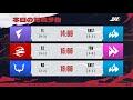IdentityVJapanLeague レギュラーシーズン Day4 ( 2023年秋季IJL )