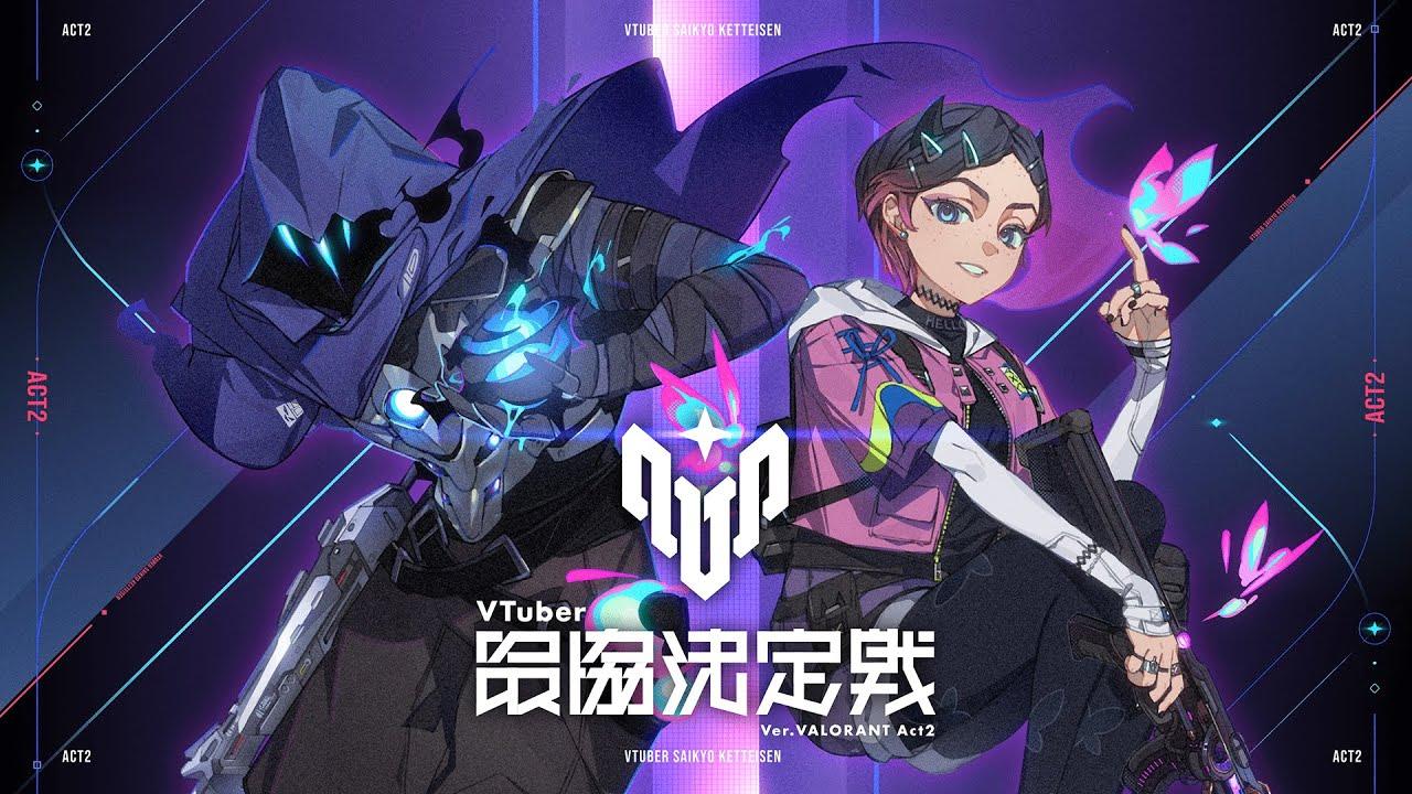 VTuber最協決定戦 Ver. VALORANT Act2