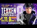 11・9(日)【いいじゃん presents TZCUP 鉄拳8 TWT2025 DOJO Ultimate #4】