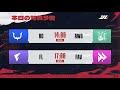 Merry V  Christmas ～星降る夜の贈り物～ & 2023年秋季IJL決勝戦  Day1 ( 2023年秋季IJL )