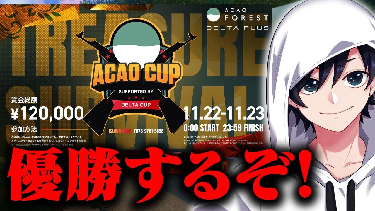 【ACAOCUP】賞金かけてタイムアタック！優勝して賞金獲得するぞ！！