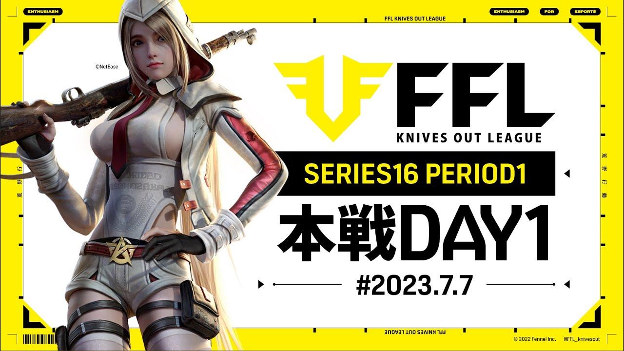 【荒野行動】FFL SERIES16 DAY1　解説 :Justive7　実況:V3
